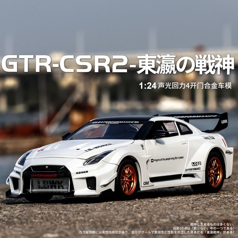 Modèle de supercar Nissan GT-R - Home Decor Gift avis et prix